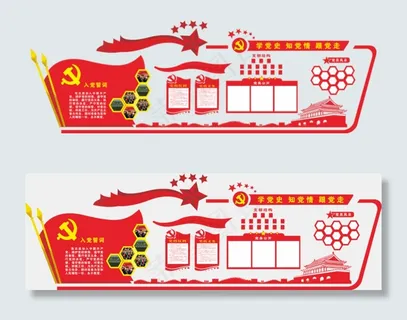 学党史知党情跟党走党建文化墙