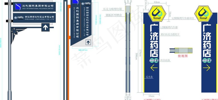 广济药店指路招牌图片cdr矢量模版下载