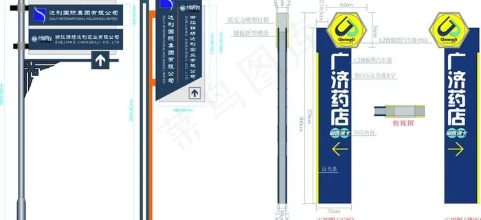 广济药店指路招牌图片cdr矢量模版下载