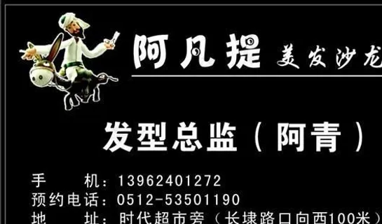 美容美发类 名片模板 CDR_36...