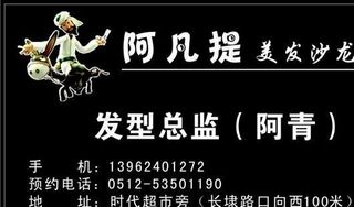 美容美发类 名片模板 CDR_36...