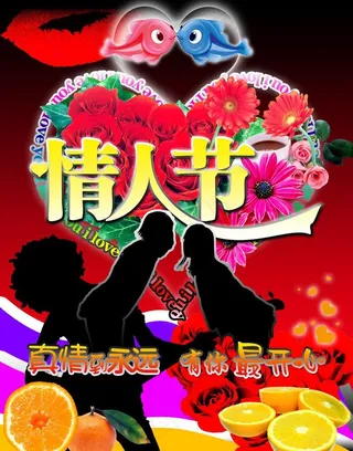 玫瑰花 浪漫桃心 粉红花朵 亲密接...