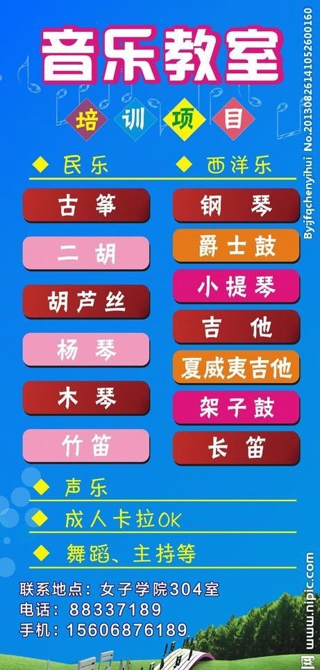 声乐培训cdr矢量模版下载