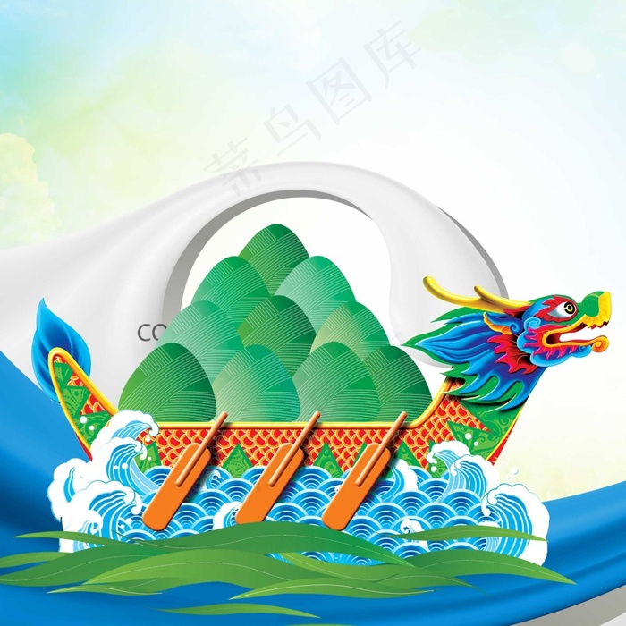 端午节粽子龙舟浪花广告素材(2000X2000(DPI:72))psd模版下载