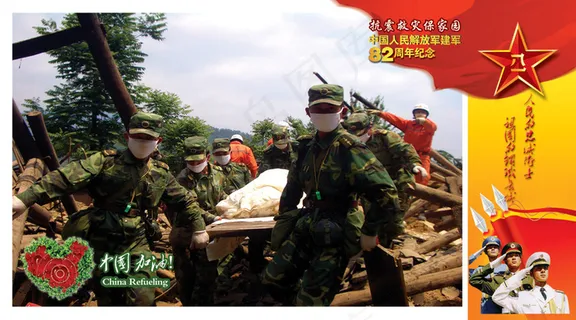 军队展板红黄底色