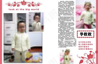 儿童成长日记图片