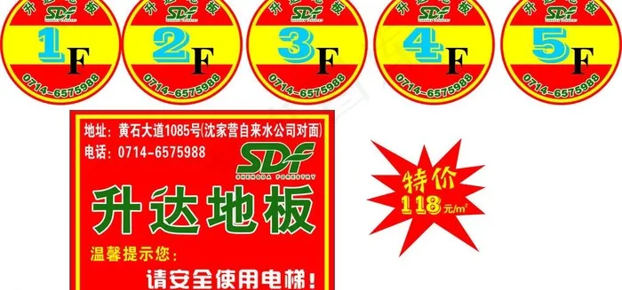 升达楼梯贴图片cdr矢量模版下载