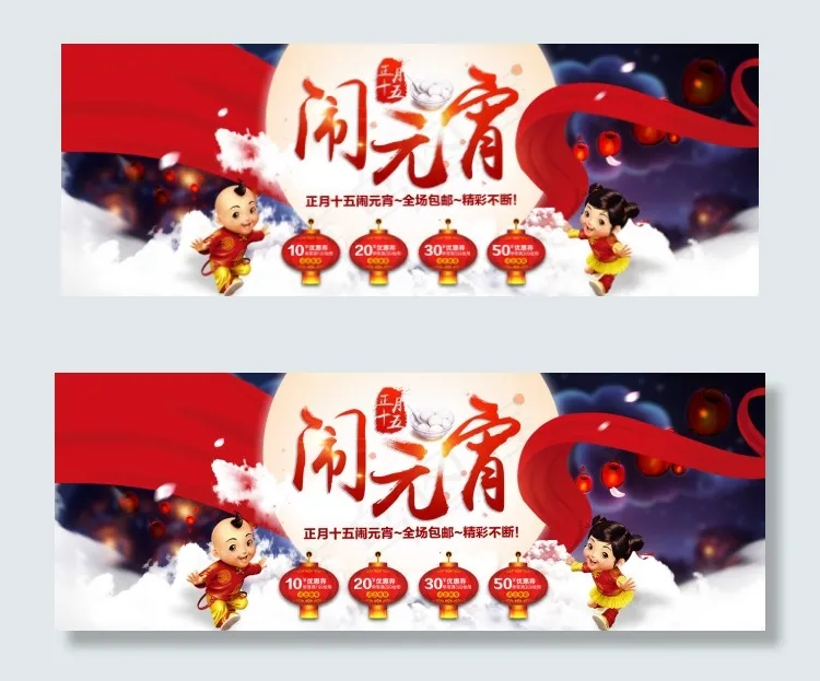 闹元宵免费下载psd模版下载