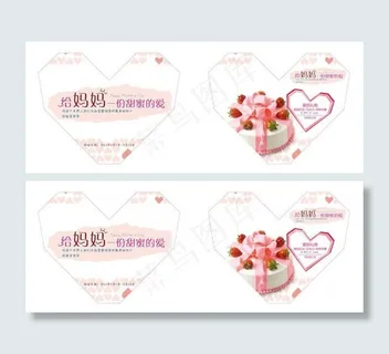 母亲节海报窗贴橱窗贴图片
