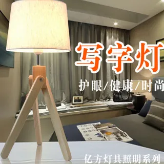 台灯灯具主淘宝海报