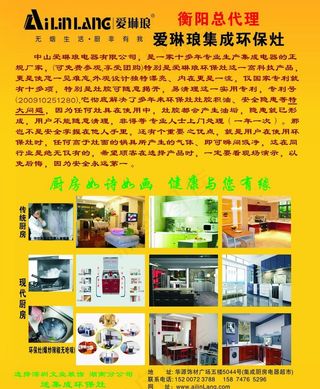 爱琳琅 家装厨房图片