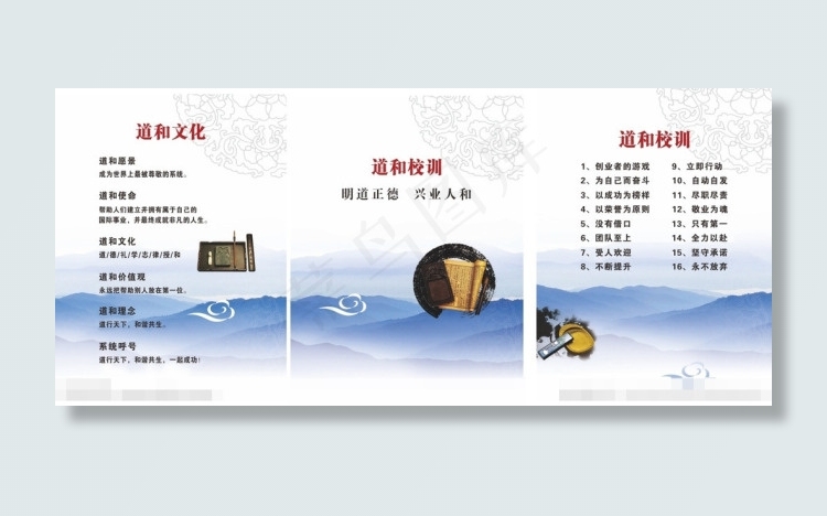 水墨标语模板下载cdr矢量模版下载