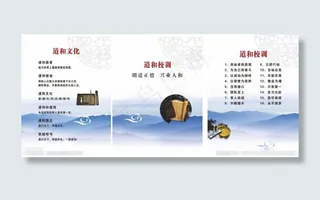 水墨标语模板下载