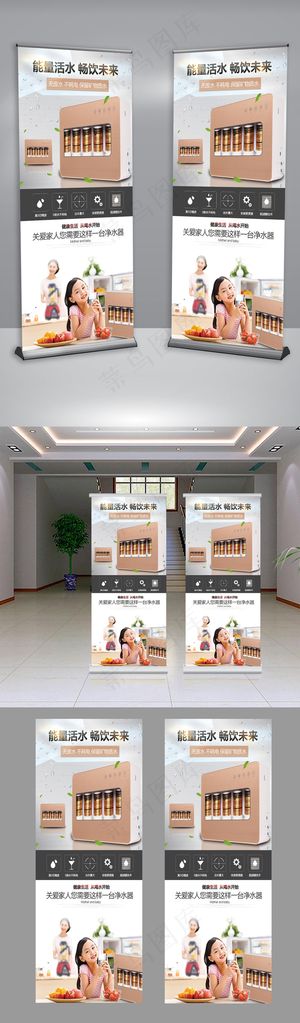 家用电器净水器促销活动易拉宝