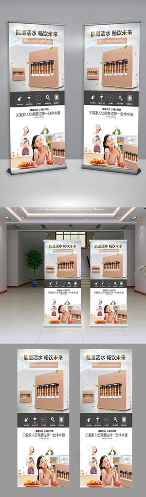家用电器净水器促销活动易拉宝