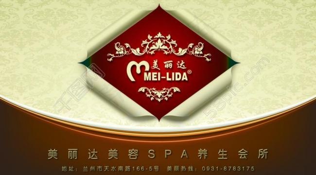 美容院名片图片psd模版下载