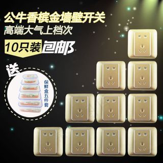 金色开关组合淘宝主图设计直通车图片