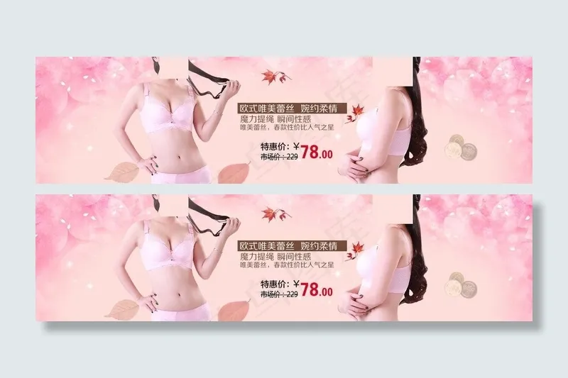 淘宝内衣素材下载图片psd模版下载