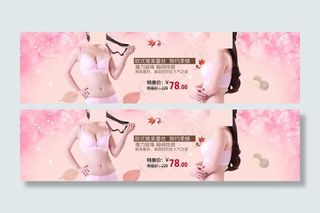 淘宝内衣素材下载图片