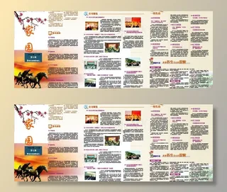 橱窗海报cdr图片