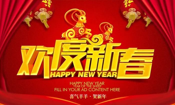 新年海报背景(5906X3543(DPI:300))psd模版下载