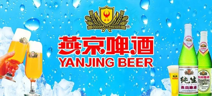 燕京啤酒广告图片psd模版下载