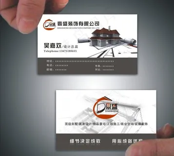 装饰名片图片