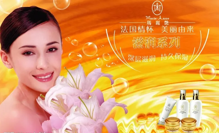 完美玛丽艳化妆品广告图片(4724X3150(DPI:300))psd模版下载
