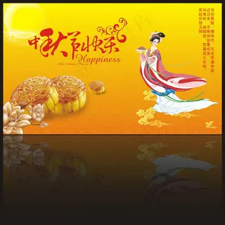 中秋吊旗海报设计矢量素材