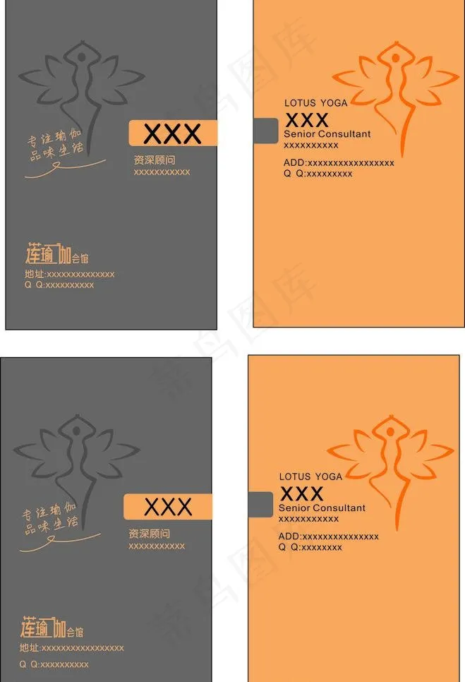 莲瑜伽会馆图片cdr矢量模版下载