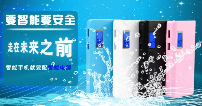 移动电源海报psd模版下载