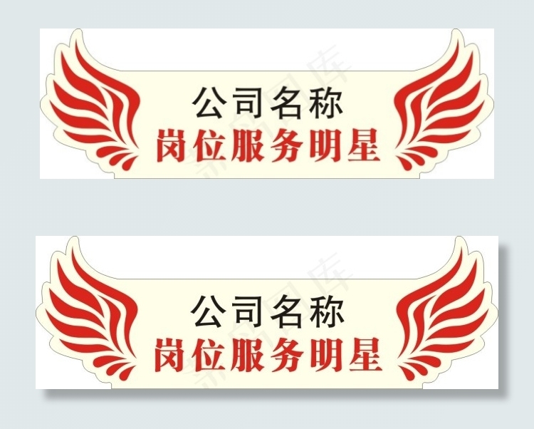 胸牌设计cdr矢量模版下载