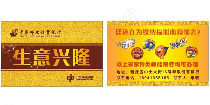 邮储pvc卡图片