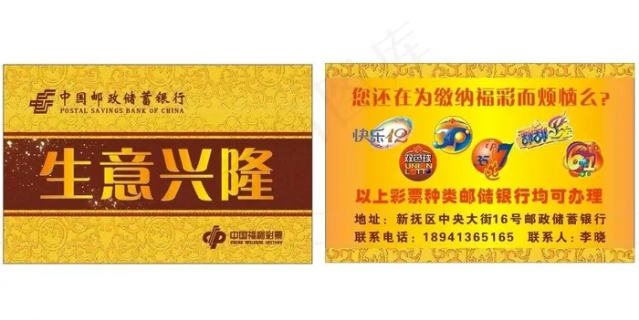 邮储pvc卡图片