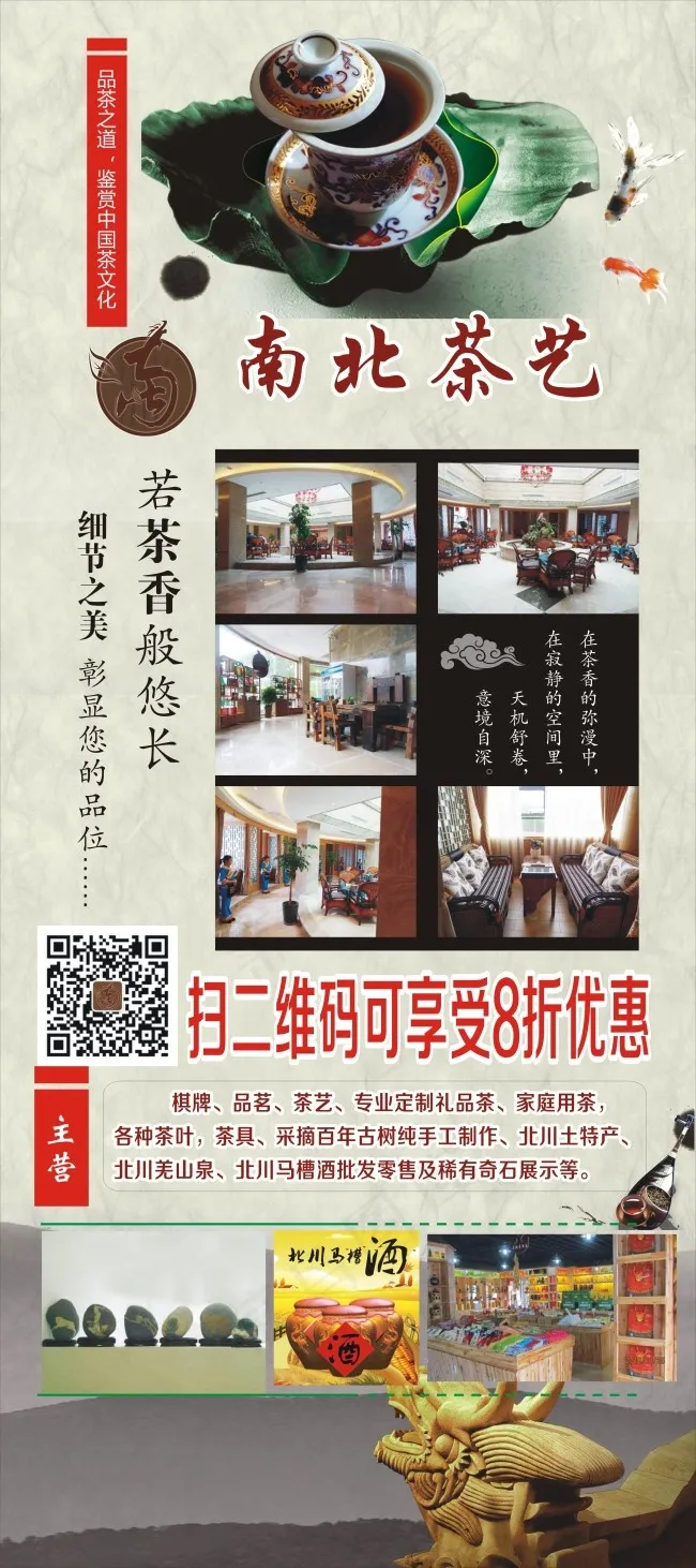 南北茶艺X展架cdr矢量模版下载