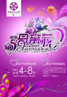 母亲节图片 母亲节图片