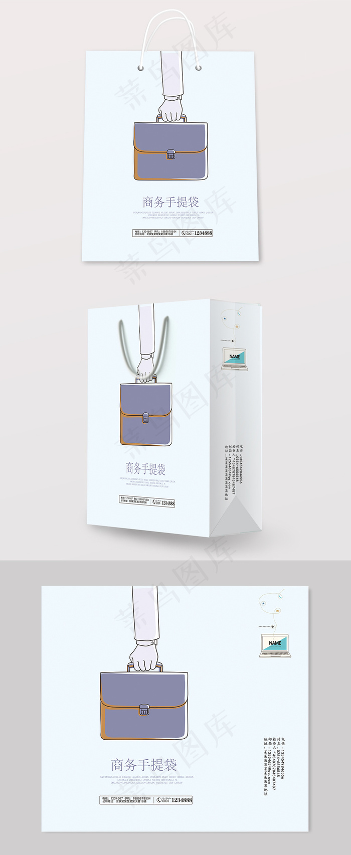 卡通商务手提袋模板psd模版下载