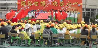 迎世博 庆六一图片