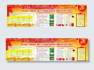 恭贺新春 幸福人寿