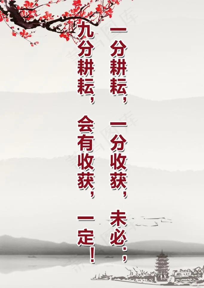 励志名言图片