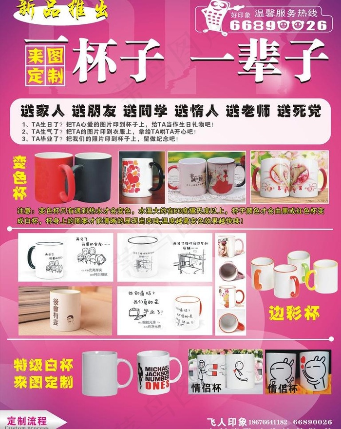 飞人印象 户外广告设计海报图片cdr矢量模版下载