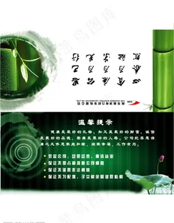 廉政从业桌牌图片