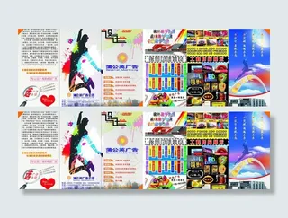 广告三折页设计图片