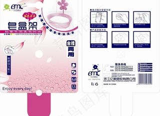 皂盒吸壁卡纸图片