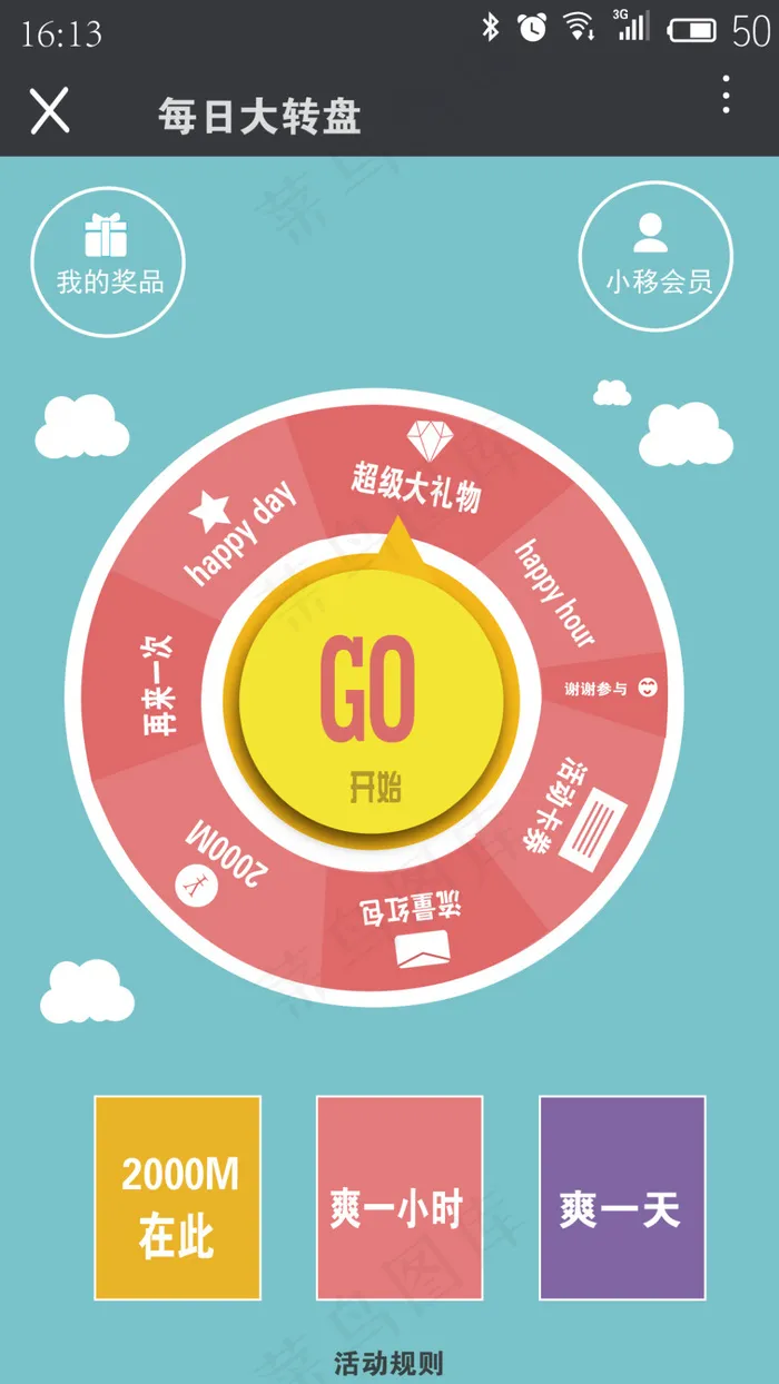 邹冰茹 大转盘ai矢量模版下载