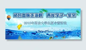 冰爽背景夏日背景图片