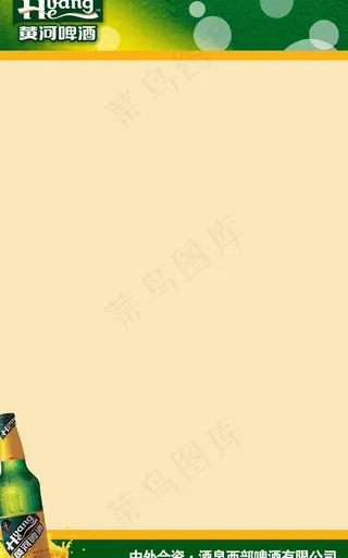 酒水单背景图片