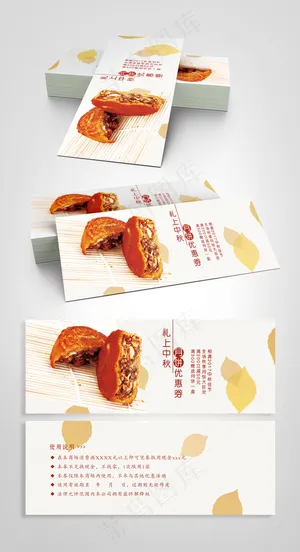 简雅清新食品代金券 简雅清新食品代金券