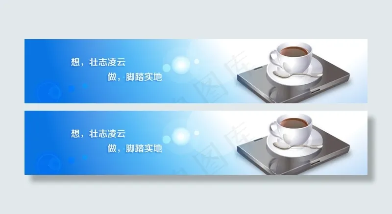 宣传bannerpsd模版下载