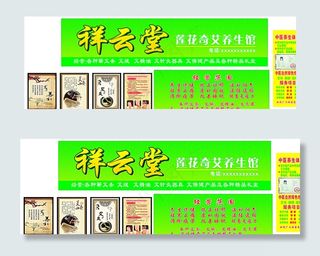 祥云堂养生馆艾灸针灸养生保健理图片